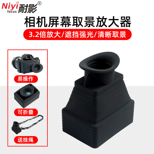 耐影取景器放大3倍高清单反佳能