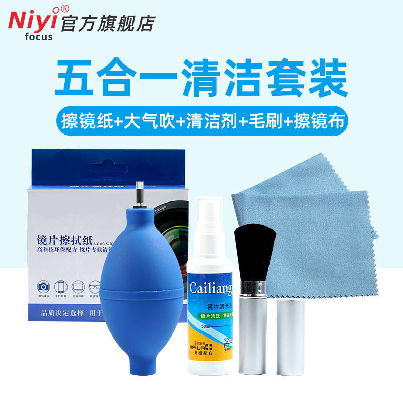 耐影相机清洁套装单反镜头