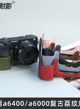 适用于索尼A6400微单A6500相机包保护套A6600底座 a6400皮套单肩摄影包
