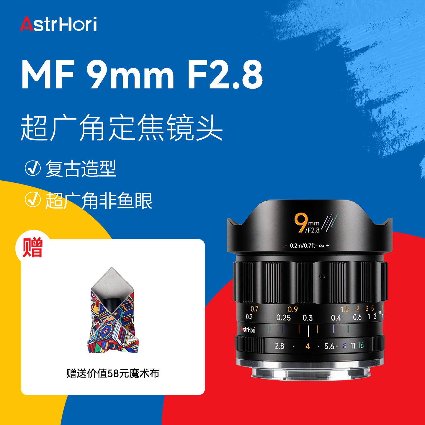 岩石星9mmF2.8超广角手动镜头