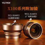 唯卓仕X100附加镜远摄广角前置镜头适用于富士X100系列微单相机