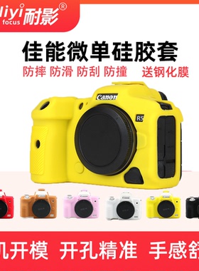 耐影硅胶套 R8适用于佳能相机包R50  5D4 6D2 R6 90D 5D3 200D2 850D R5 R6/62 R7EOS 6D 80D 800D 5D2 200D2