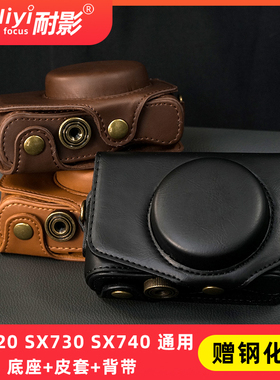 相机包 适用于佳能 SX740 HS SX710 SX720 HS SX730 SX70皮套 专用包皮套保护套 专用CCD数码相机包 复古风