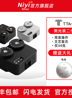 【黑色黄铜版】铭匠 测光表二代/93克 胶片相机测光仪适用福伦达徕卡哈苏富士尼康旁轴相机M3 M6 M4P