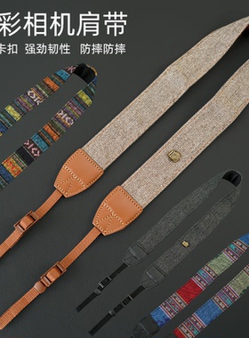 相机背带相机带肩带相机挂绳微单复古挂脖单反快拆肩带适用于ZV1F索尼A6000康z30富士XS10拍立得佳能机背带绳