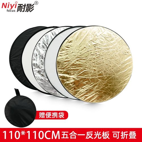 极速发货-耐影60CM五合一反光板