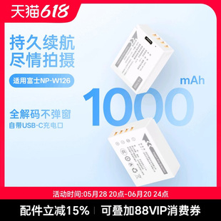 XH1 XT10 XT100 W126相机TypeC直充电池适用Fujifilm富士XS10 XT50微单相机电池 Pro2 X100F 唯卓仕TNP XA3