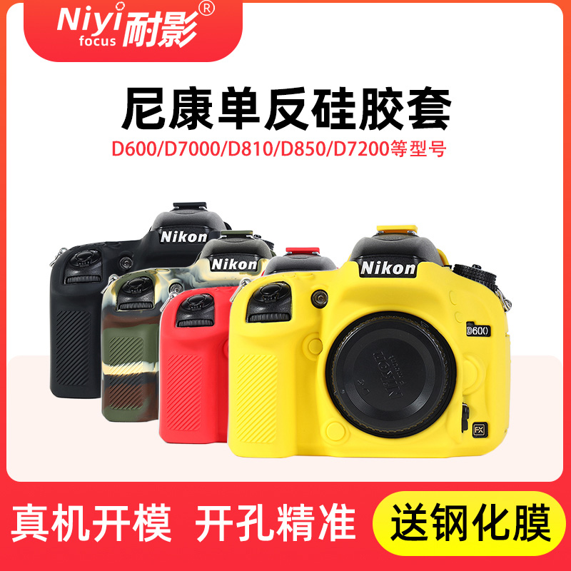 niyifocus耐影尼康单反相机