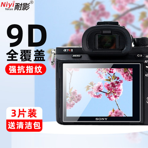 型号齐全-佳能屏幕钢4K超清化膜