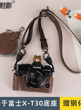 耐影相机皮套底座 适用于富士XT5 XT10 XT20 XT30三代相机皮套XT30二代专用底座贴身护套相机保护套