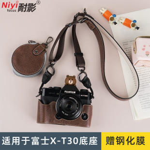 XT20 XT10 XT30相机皮套XT30二代专用底座贴身护套相机保护套 适用于富士XT5 耐影相机皮套底座