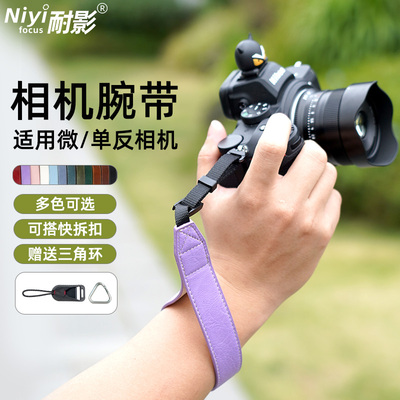 耐影手腕带适用富士xm5/xs20/xt30iii/x100vi快拆扣松下s9索尼zve10挂绳尼康zfc佳能r50/r8奥林巴斯ep7兼容pd