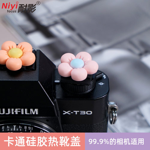 耐影 相机热靴盖适用于尼康z50佳能r50富士xs20 xt50索尼zve10奥林巴斯补光灯热靴盖创意理光花朵热靴装饰