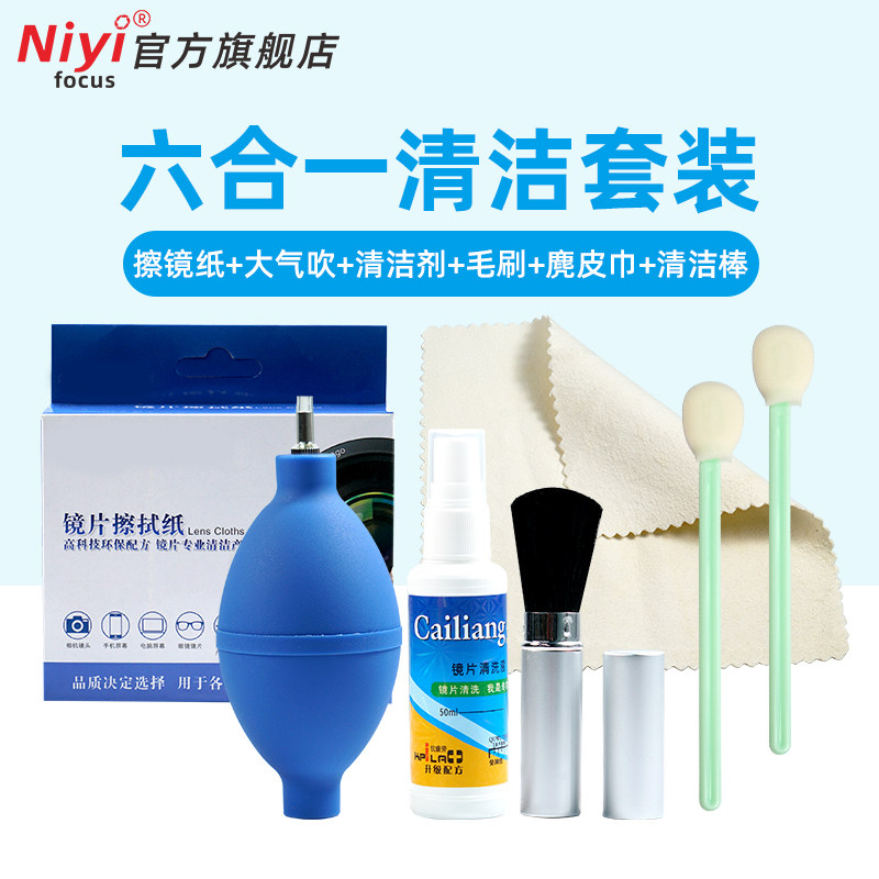 耐影相机清洁套装单反镜头