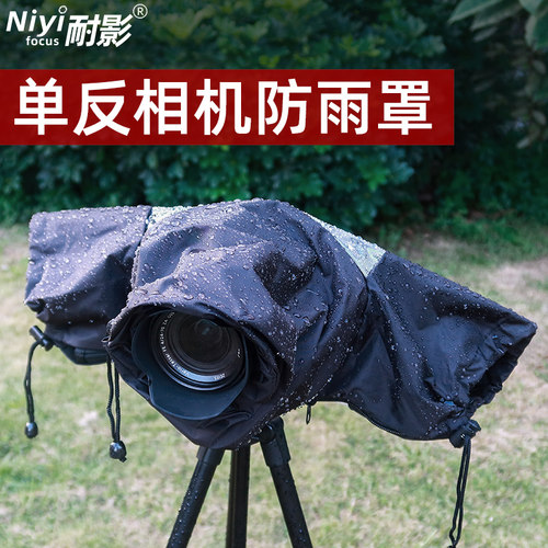 耐影相机防雨罩防水套