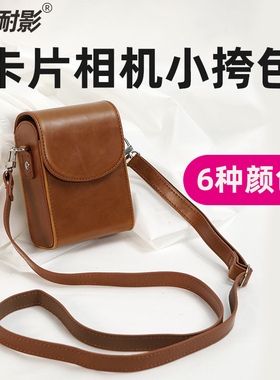 ccd卡片机相机包数码相机袋收纳包防摔黑卡RX10适用于佳能g7x2g7x3索尼gr3 zv1理光GR2松下LX单肩摄影保护套