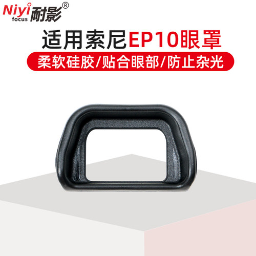 防止杂光 贴合脸部 降低疲劳
