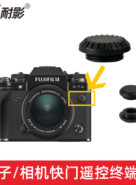 适用 富士同步端子保护盖GFX100S X-H1 GFX50R XT4相机XT2 XT3 XT1 竖拍手柄触点盖 端口盖 配件非原装