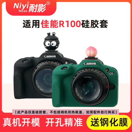 佳能R100相机包硅胶套