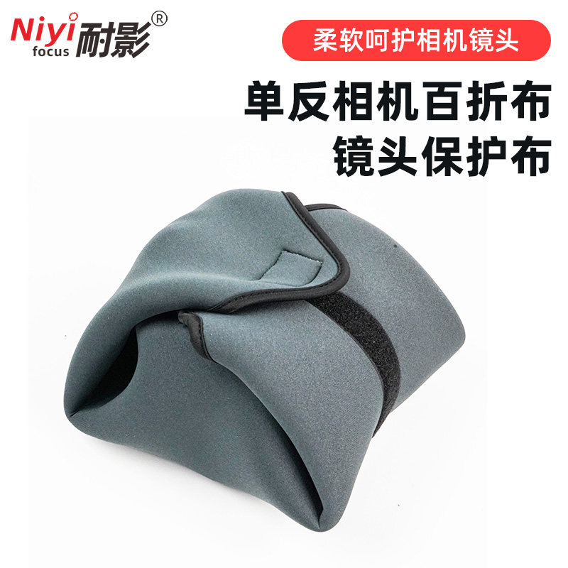 耐影百贴布微单相机内胆包保护单反照相机包魔术百折布收纳适用于佳能索尼富士徕卡大疆镜头摄影包裹袋