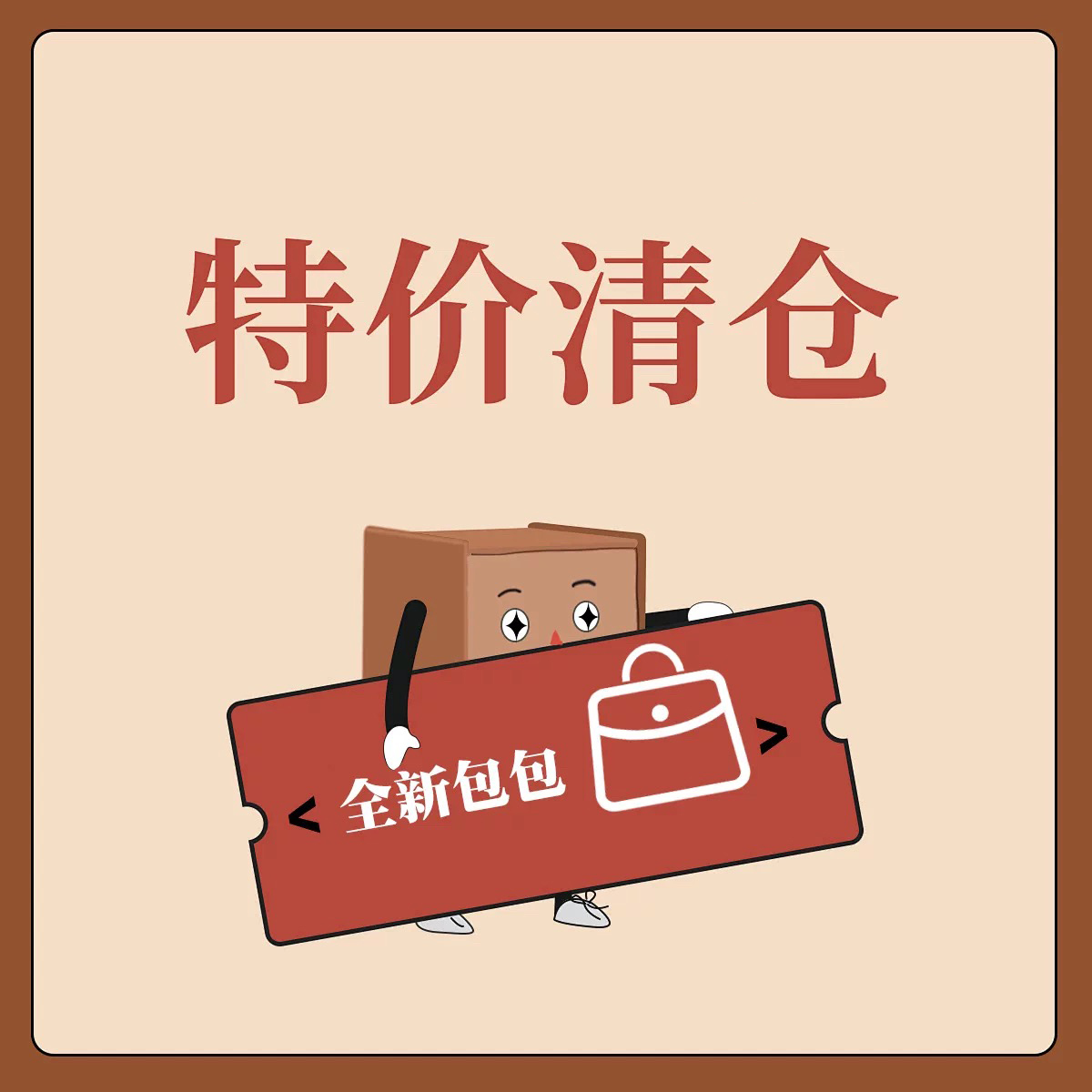 品牌清仓特价~高级感女包 质感单肩包斜挎包手提包时尚百搭
