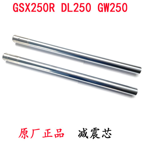 铃木GW250减震芯前减震原厂正品