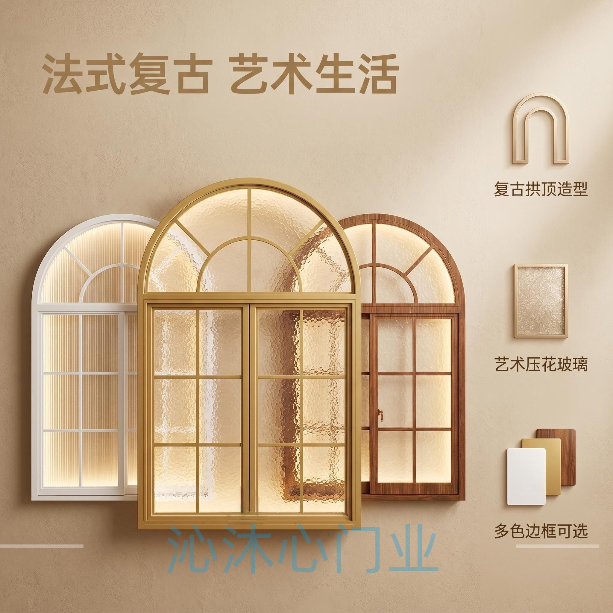 法式复古方形拱形阳光推拉窗定制