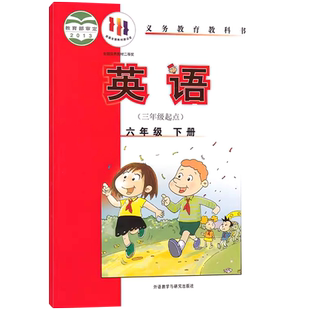 正版外研版小学六年级下册英语书(三年级起点) 外研版英语六年级下册课本外语教学与研究出版社外研版小学6年级下册英语教科书