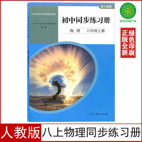全新正版 绿色印刷