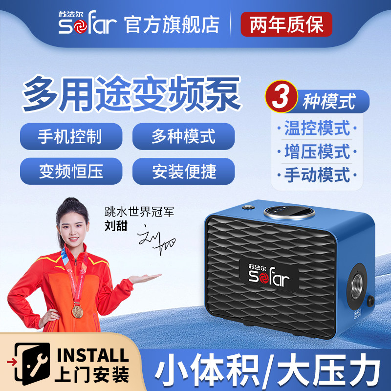 苏法尔永磁变频增压泵家用静音恒压全自动全屋自来水加压管道水泵