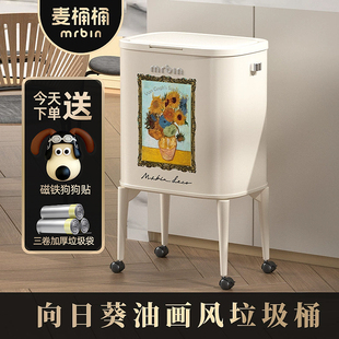 向日葵免弯腰高脚厨房垃圾家用大容量带轮可移动 麦桶桶2025新款