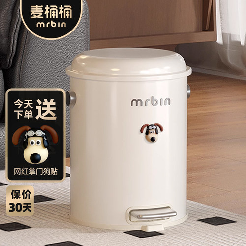 麦桶桶复古奶油风垃圾桶