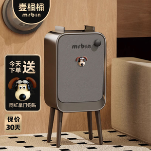 麦桶桶mrbin中古风智能感应垃圾桶家用客厅高脚大容量轻奢高颜值