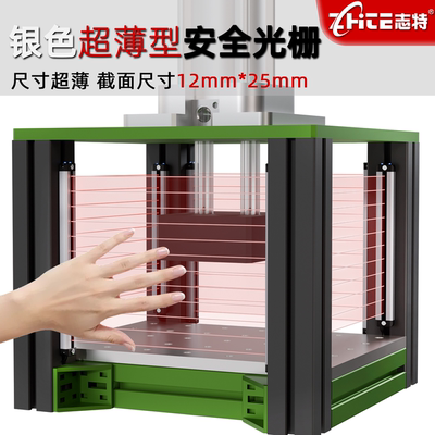 安全光栅传感器红外对射光电开关