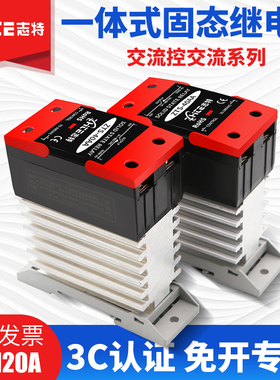 单相固态继电散热器一体导轨40aSSR交流控交流模块AC220V/380V60a