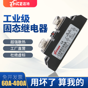 200A 志特三相工业级固态继电器SSR 100A 400A加热管 3200Z 300A