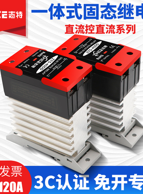 一体导轨式固态继电器SSR12/24v单相小型模块直流控直流40DD/60A