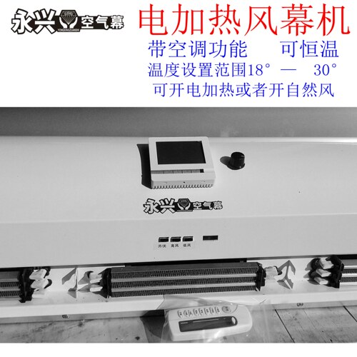 空气幕遥控自动调温大功率电加热