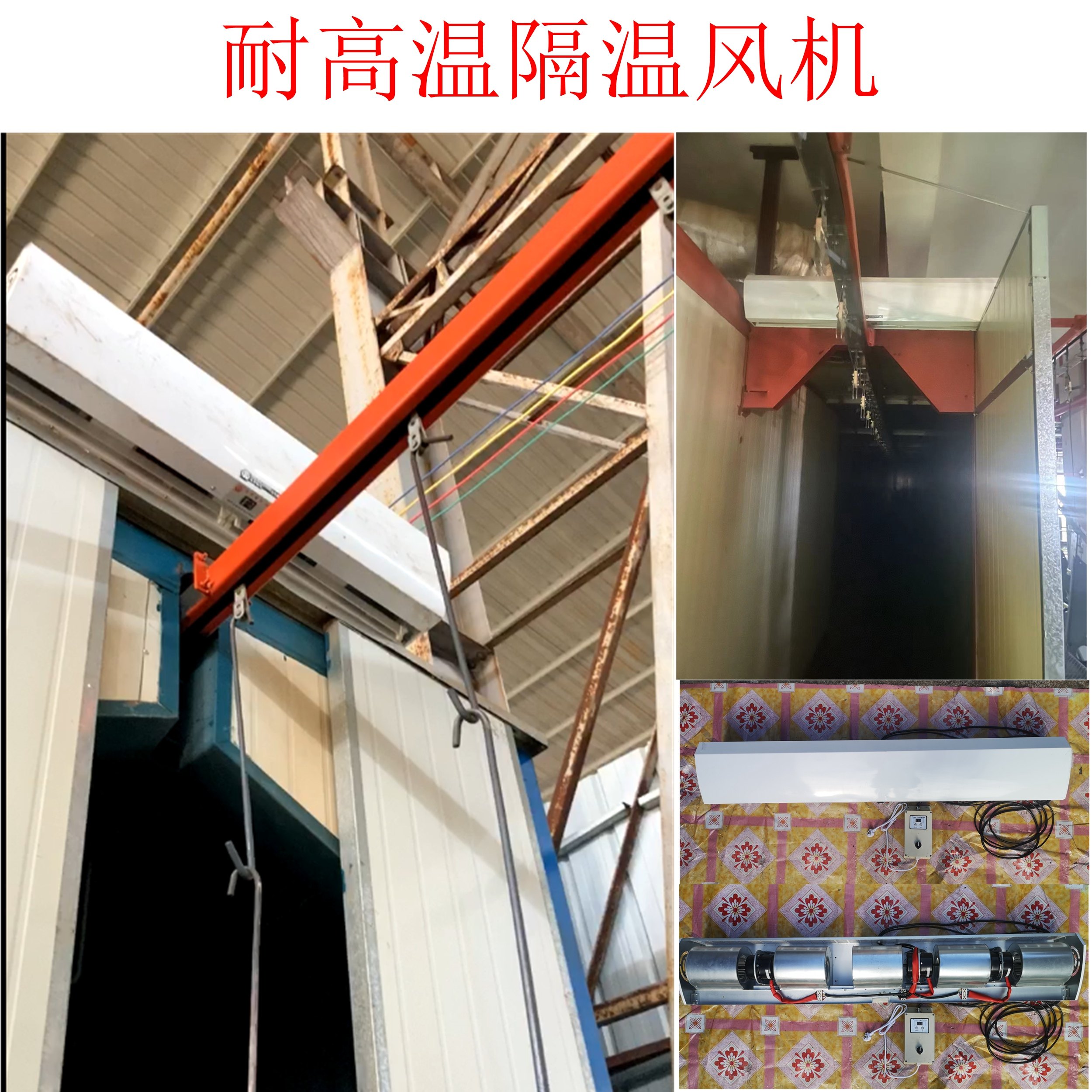 耐高温风机悬挂线输送机喷涂车间生产线喷涂设备流水线静电悬挂式