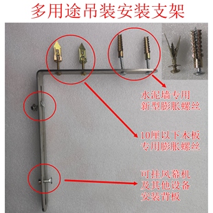 风幕机安装 不锈钢吊装 配件加厚角码 L型 角铁固定支架层板托连接件