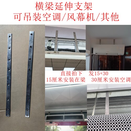 空调不锈钢安装支架凸出外移支架