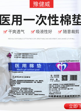 医用纱布棉垫无菌脱脂棉纱垫夹棉花纱布块烧烫伤护理纱布片包邮