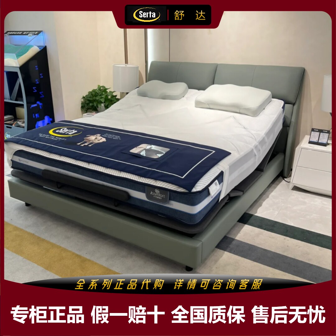 Serta舒达床垫美妙Pro曼妙星辰智泽深睡ICF AI Pro智能床正品代购图片