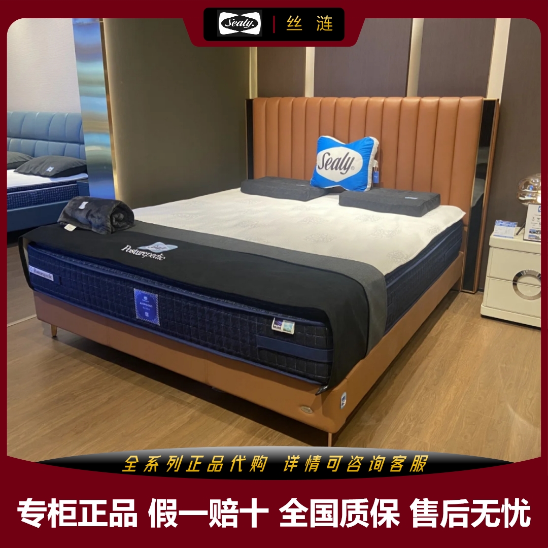Sealy丝涟床架拾光 汉斯维尔云漫黛奥利海伦娜曼巴萨轻波展鸿代购