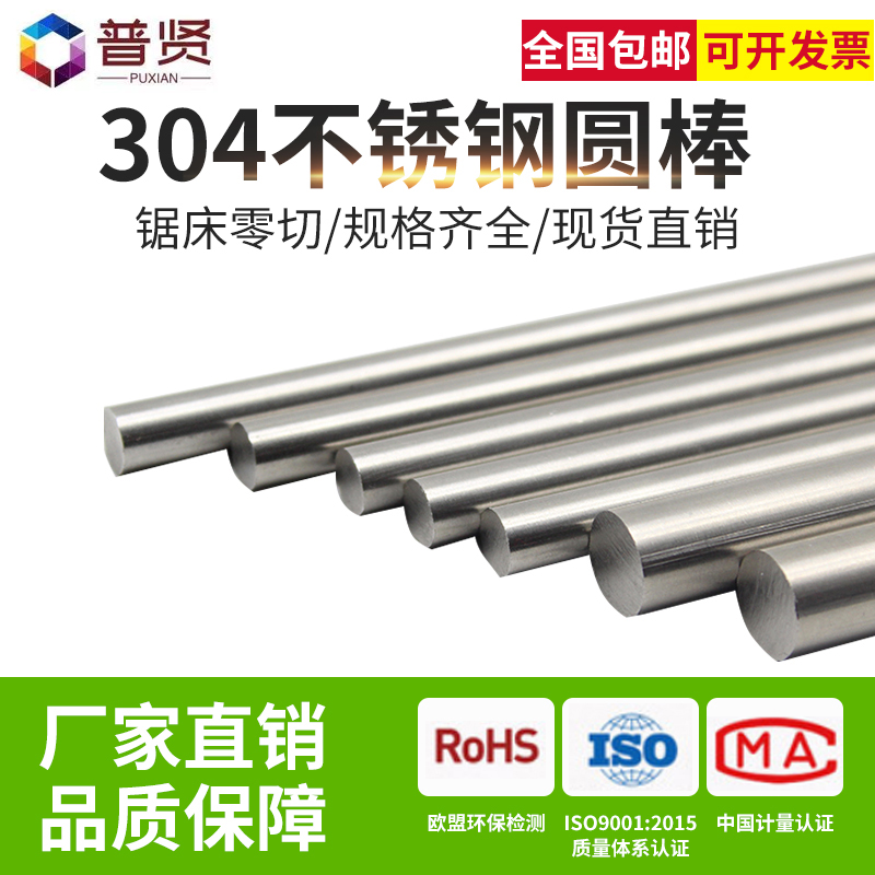 304不锈钢光圆实心圆棒圆条不锈钢棒直条钢筋光轴黑棒加工一米长