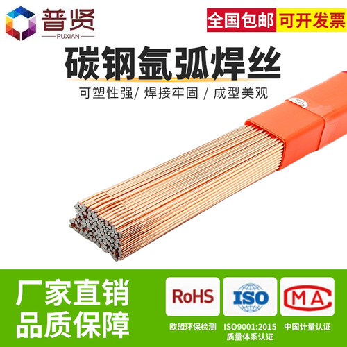 碳钢氩弧焊丝TIG-50焊丝1.6/2.0/2.5/3.2直条焊条焊材耐磨光亮丝