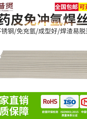 TGF316L TGF309L TGF308L免冲氩焊丝2.0 2.5自保护不锈钢药皮焊丝
