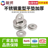 304 316不锈钢平垫片重型加厚金属垫圈批发M3 DIN7349厂家直销