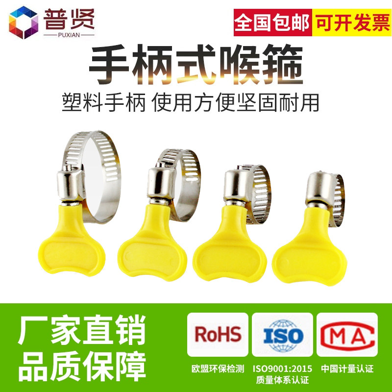小美塑料手柄喉箍不锈钢喉箍卡箍卡扣水管夹皮管扣卡子喉箍抱箍