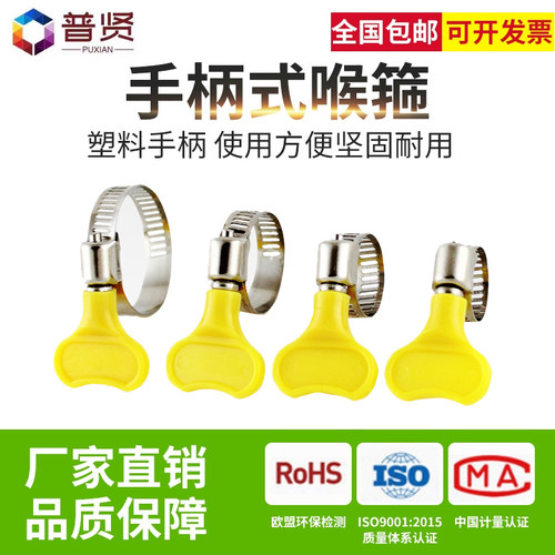 小美塑料手柄喉箍不锈钢喉箍卡箍卡扣水管夹皮管扣卡子喉箍抱箍